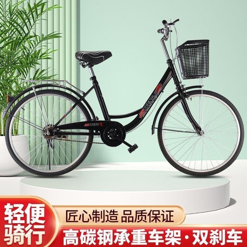 24寸26寸自行车男式女式学生轻便车通勤淑女士公主单车复古车