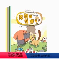 [正版] 棒棒熊成长保护绘本10册 亲子儿童绘本 成长保护 行为安全管理图 学前图书 儿童早教书籍3-6岁幼儿睡前故