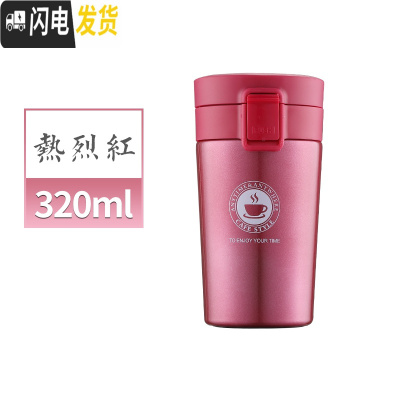 三维工匠保温杯女男学生咖啡杯大容量不锈钢便携随手杯儿童水杯过滤茶杯子 红色320送杯刷