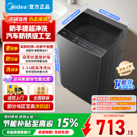 美的8KG全自动波轮洗衣机大容量 租房宿舍优先 至高1.15净洗比一级能效更节能 健康除螨洗专利免清洗 MB8V56T