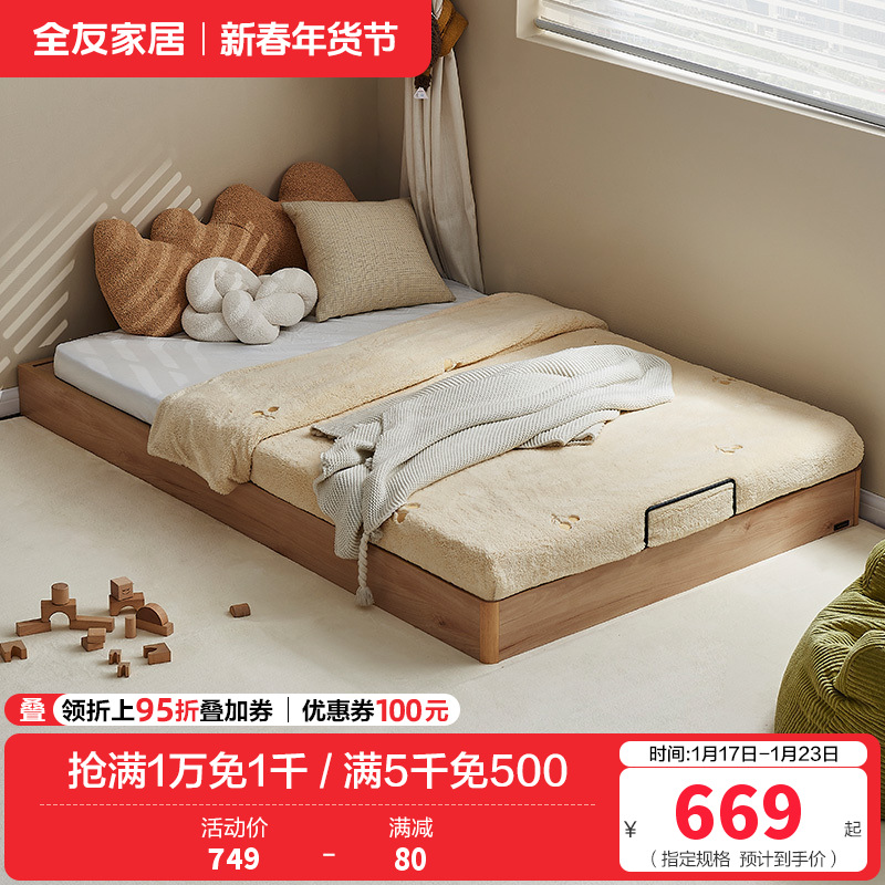 全友家居无床头地台床拼接床小户型卧室青少年单人床