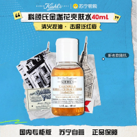 [国内专柜版 正品保证]Kiehl’s科颜氏金盏花爽肤水中小样40ml