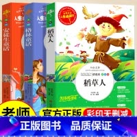 三年级上册快乐读书吧[全套3本] [正版]三年级下册课外书必读中国古代寓言故事三年级下必读的老师克雷洛夫伊索拉封丹寓言全