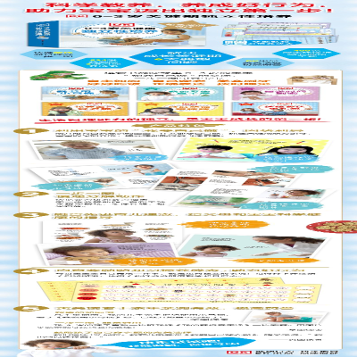 [M]0-3岁关键期独立性培养 给亲爱的男孩(全6册)-9787571411534