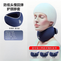 BKT护颈脖套星空蓝