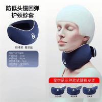BKT护颈脖套星空蓝