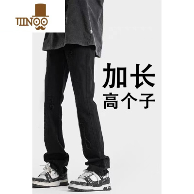 YANXU夏季薄款加长牛仔裤男高个子水洗瘦高拖地裤长裤115男裤110cm120