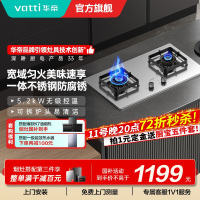 华帝(vatti)燃气灶5.2kW不锈钢猛火灶 炉头可拆卸 家用台嵌两用双眼灶 换灶不改孔i10316A天然气