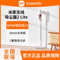 小米米家无线吸尘器2 Lite家用手持无线小型大吸力车载清洁除尘机