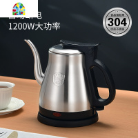 细嘴长嘴电热水壶304不锈钢电水壶泡茶壶快速壶自动烧水开水茶壶 FENGHOU