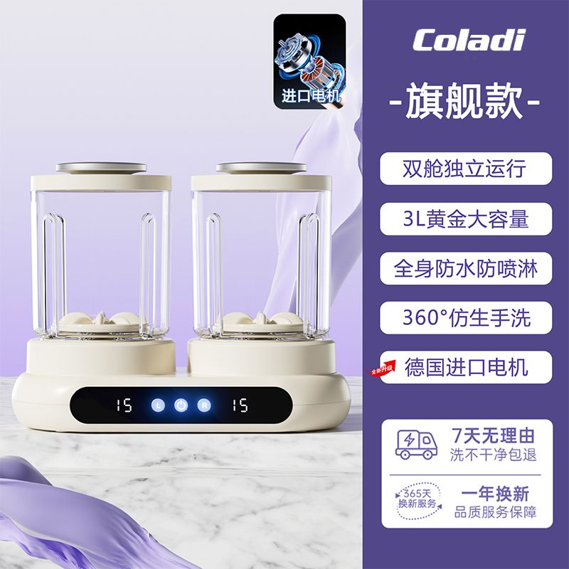 卡兰蒂内衣裤专用迷你洗衣机小型便携无线内衣清洗机双杯旗舰款