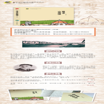 [M]翡冷翠山居闲话-9787554608210