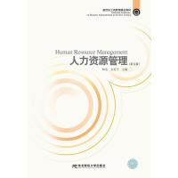 正版新书]人力资源管理(第5版)/新世纪工商管理精品教材林忠 金
