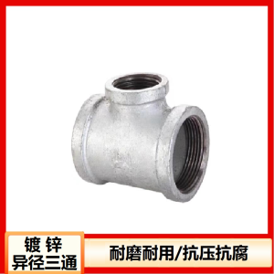 鑫迈凯斯 镀锌变径三通 丝扣异径三通DN80×50[3寸×2寸].个