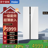 海尔元力白BCD-563WLHSS14WWU1 563升对开门冰箱自动除霜彩晶面板一级能效变频电脑控温三口之家