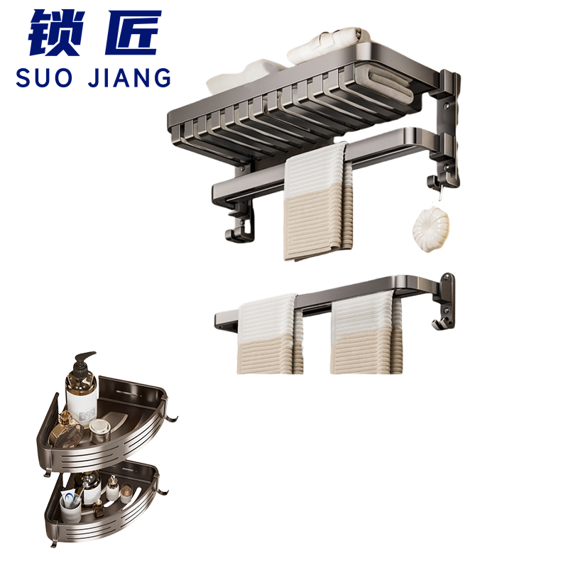 锁匠 浴室架组合三件套/套