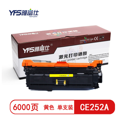 雅富仕CE252A黄色硒鼓适用惠普CP3525X/CP3525dn/CM3530页产量6000/个