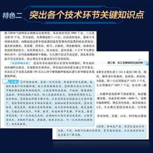 [M]加工型辣椒高效栽培关键技术-9787111722113