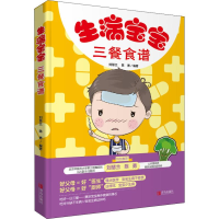 音像生病宝宝三餐食谱刘慧兰,陈勇
