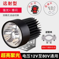 [补贴10%]电动摩托车灯改装外置超亮自行车三轮电瓶车大灯强光LED射灯12V