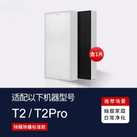适配树新风空气净化器滤芯T2/Pro[除醛/PM2.5原机复合款]含1片