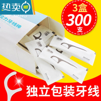 敬平正畸专用牙线牙线棒家庭装超细牙签线剔牙线便携式 单支独立包装3盒300支 7.3cm 300支