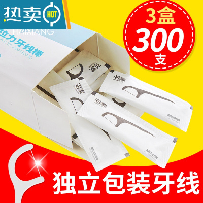 敬平正畸专用牙线牙线棒家庭装超细牙签线剔牙线便携式 单支独立包装3盒300支 7.3cm 300支