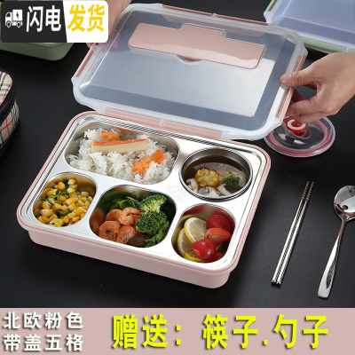 三维工匠饭盒便当盒 上班族日式保温便携食堂餐盒分格成人餐盘不锈钢带盖 [级版]粉色[成人五格]送304勺子+筷子