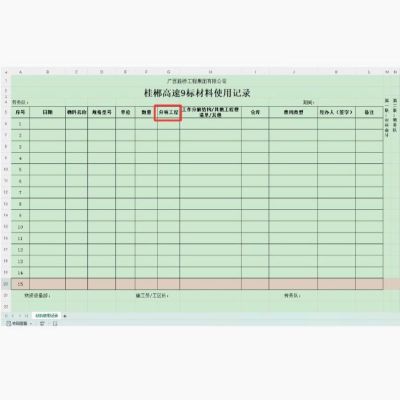定制 三联领料单 单位/本