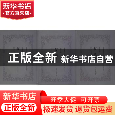 正版 复活:长篇小说 (俄)列夫·托尔斯泰著 上海三联书店 97875426