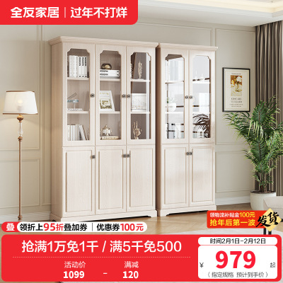 全友家居书柜田园风储物柜壁柜白色二门 三门书柜