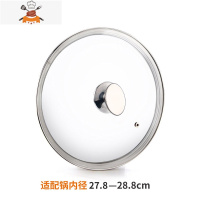 玻璃锅盖家用砂锅煎炒菜锅盖子小18cm20可视24可立26厘米30大34寸 敬平 斜蒂玻璃盖28cm锅具配件