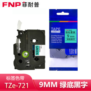 菲耐普 标签色带 绿底黑字 9mm TZe-721 个
