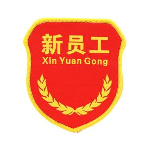 路安保臂章形状内容可定制个