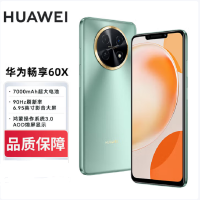 华为畅享60X 8GB+256GB 翡冷翠 骁龙680八核芯 7000mAh大电池 22.5W超级快充 全网通4G 6.95英寸影音大屏 手机老人机学生机 畅享60