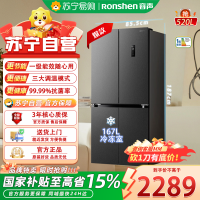 容声十字对开门冰箱BCD-520WD12FP 520升大容量 1级能效 LED数码屏 离子净味杀菌 风冷无霜 格调灰