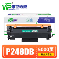 唯世硒鼓P248DB 支