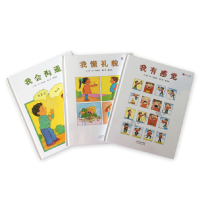 音像我懂礼貌+我有感觉+我会沟通共3册(美)阿丽奇