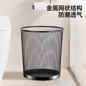 五月花金属网垃圾桶直投9L*3只装 分类铁丝环保宿舍客厅厨房卫生间卧室