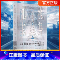 [正版] 终身成长(全新修订版) 学习重新定义成功的思维模式卡罗尔德韦克成功理励志影响美国教育创新理念励志书籍