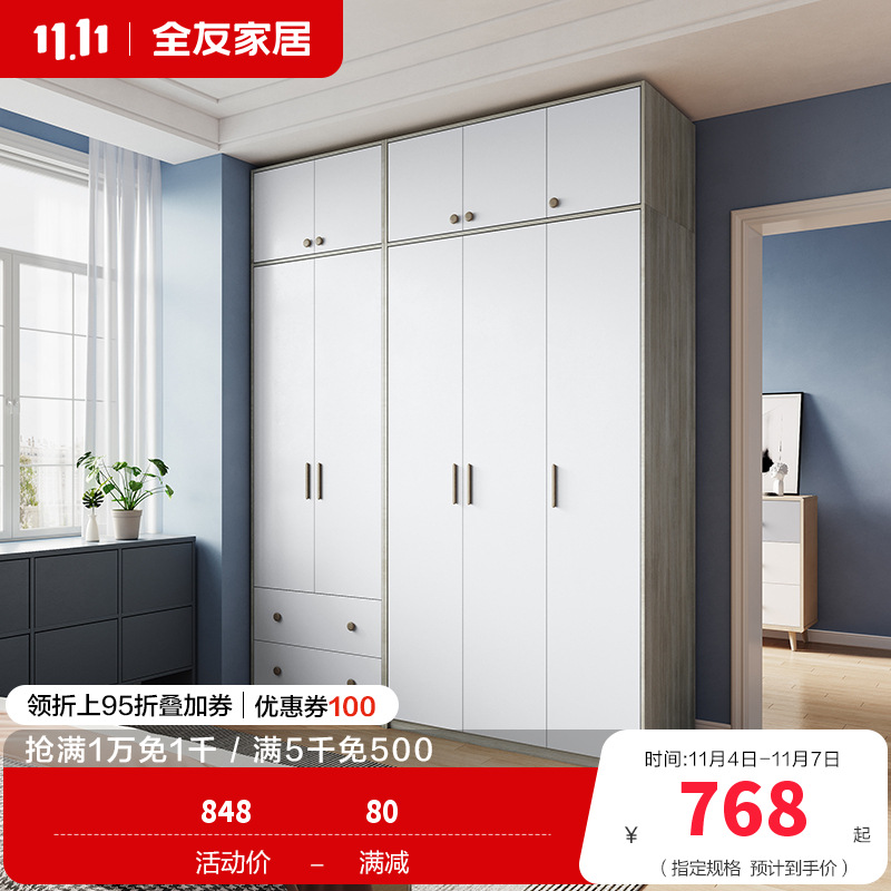 全友家居衣柜北欧风感应卧室衣橱大小户型 多功能组合衣柜