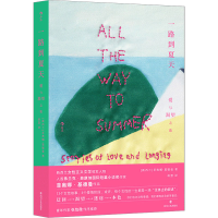 音像一路到夏天 爱与渴望之歌(新)菲奥娜·基德曼