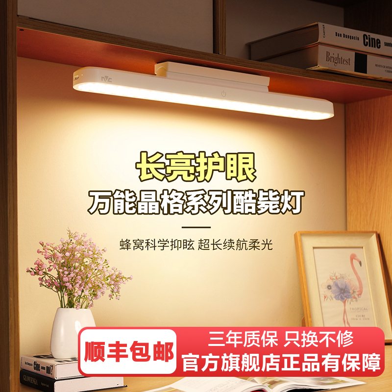 雷士照明可移动LED护眼屏幕充电宿舍学生专用书桌床头酷毙灯台灯