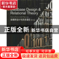 正版 数据库设计与关系理论 C. J. Date著 东南大学出版社 978756
