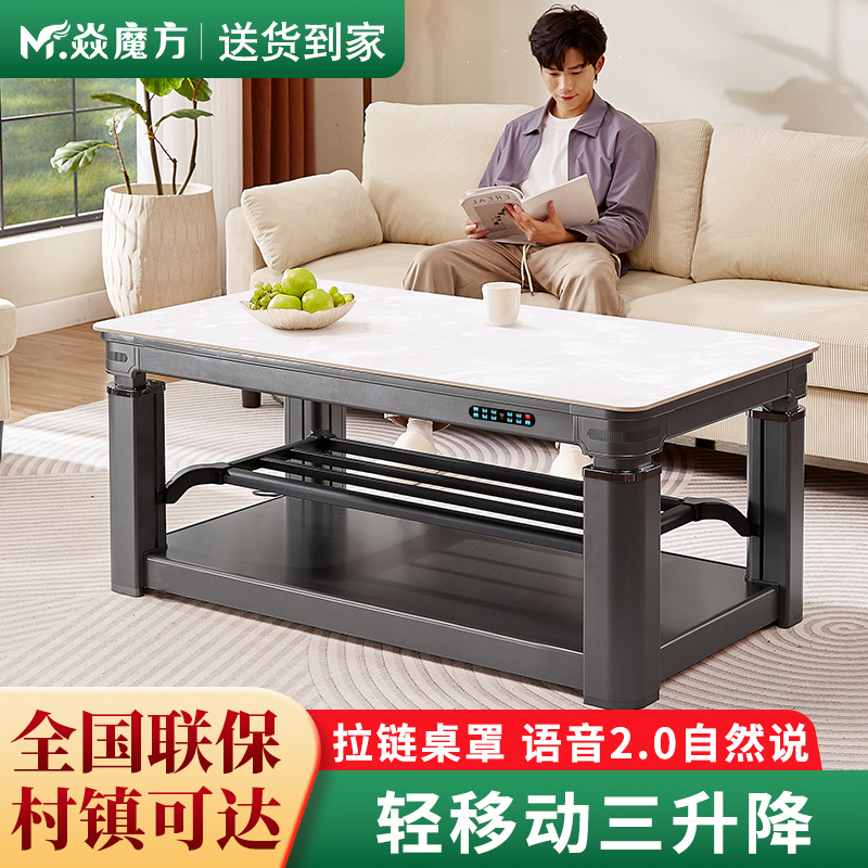 焱魔方N7轻移动取暖桌1.38米无炉多功能电暖桌家用取暖茶几电暖炉三升降电烤火桌子客厅烤火炉家用电烤桌长方形电炉取暖炉