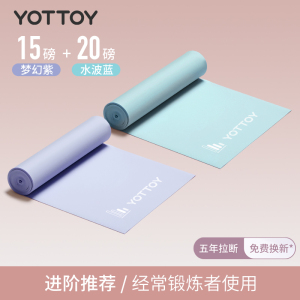 yottoy瑜伽弹力带女弹力绳健身翘臀神器拉力带开背阻力带拉伸训练拉力绳