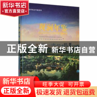 正版 观澜年鉴:2019:2019 中共深圳市龙华区观澜街道工作委员会,