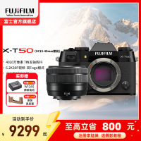 富士X-T50微单相机X-T50/XC15-45mm经典黑标配4K数码高清学生vlog复古文艺视频防抖富士xt50