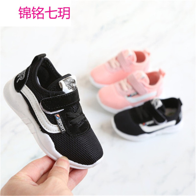 锦铭七玥2018韩版新品春秋款宝宝运动童鞋网布休闲小童婴儿学步鞋代发