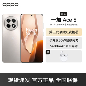 一加 Ace 5 引力钛 16GB+256GB 第三代骁龙 8 风驰游戏内核 6400mAh 冰川电池 oppo游戏AI智能5G手机
